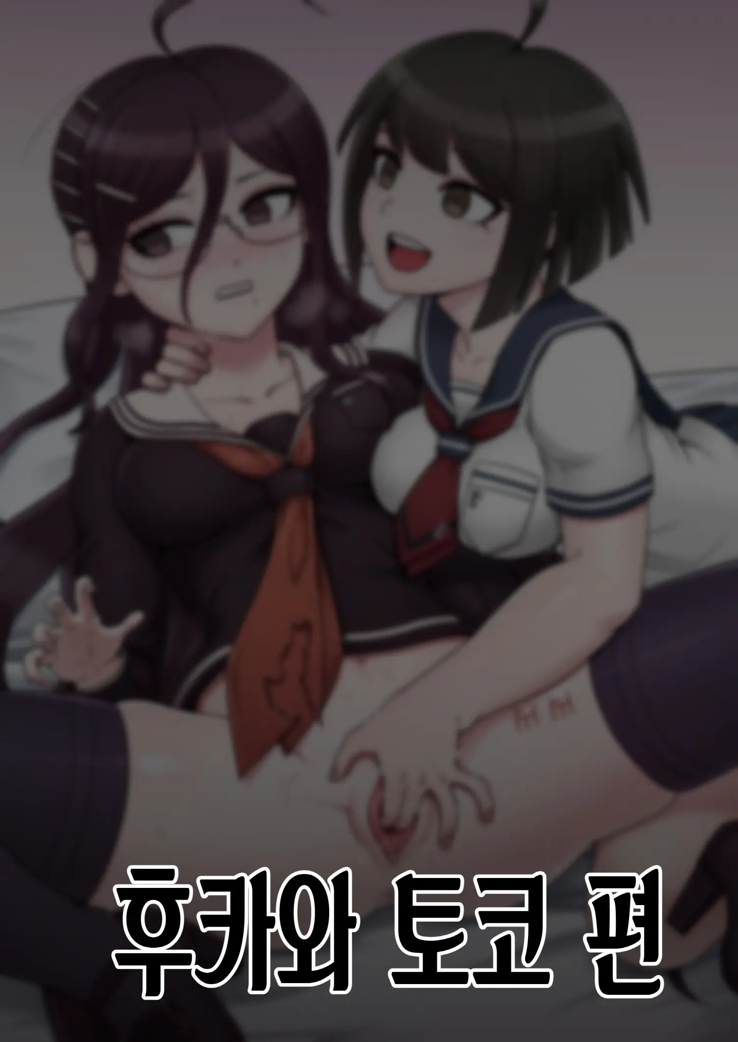 Danganronpa Collection